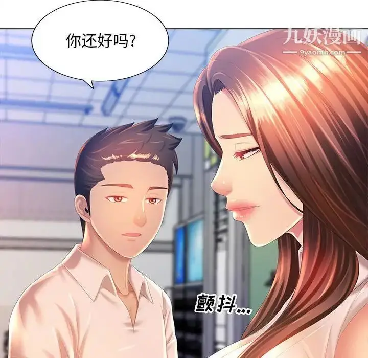 漫画《那男人的魔性嗓音》第5话第107张图
