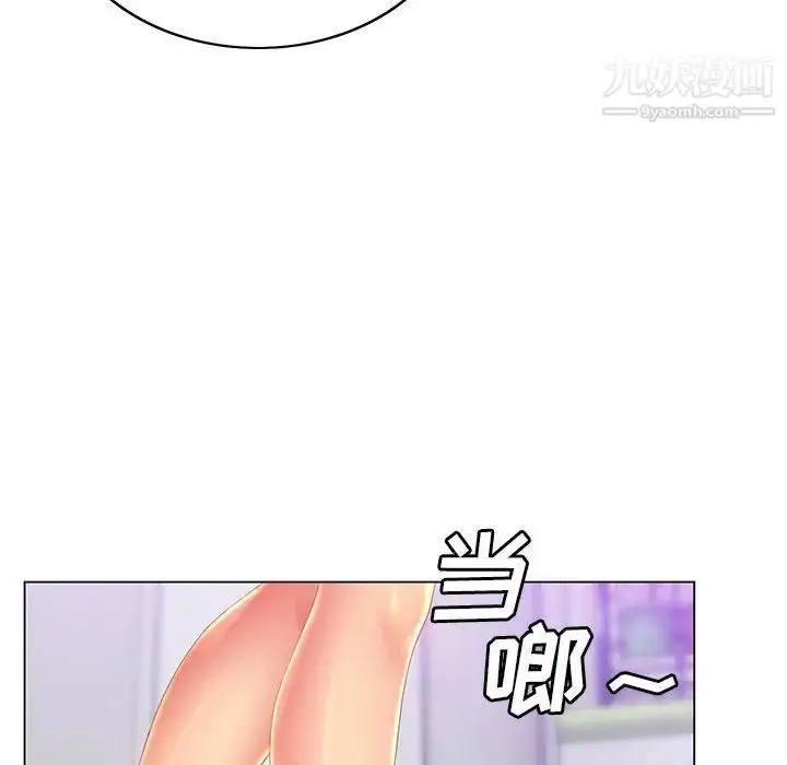 漫画《那男人的魔性嗓音》第5话第11张图
