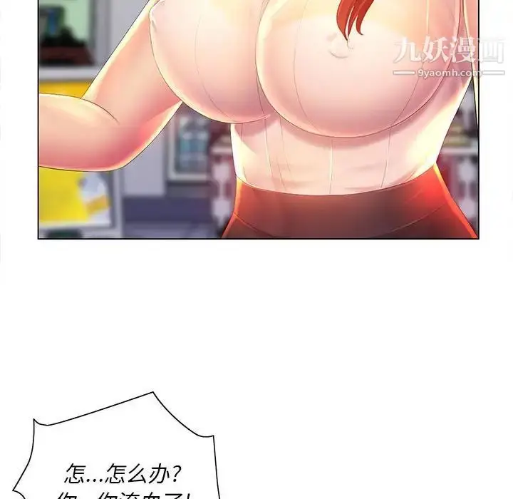 漫画《那男人的魔性嗓音》第5话第116张图