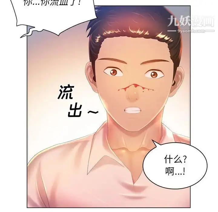 漫画《那男人的魔性嗓音》第5话第117张图