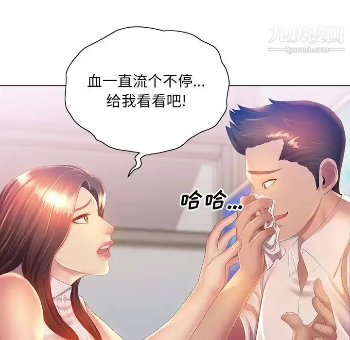漫画《那男人的魔性嗓音》第5话第121张图