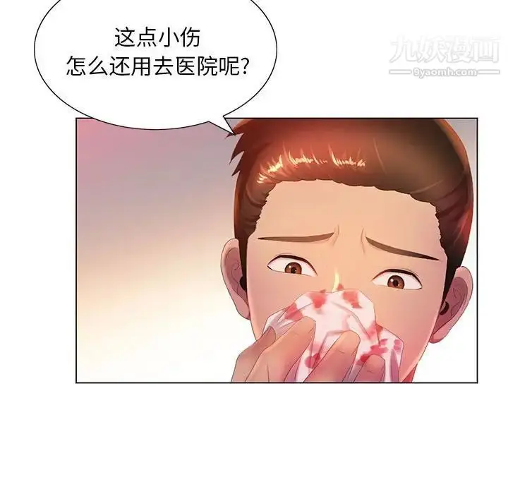 漫画《那男人的魔性嗓音》第5话第125张图
