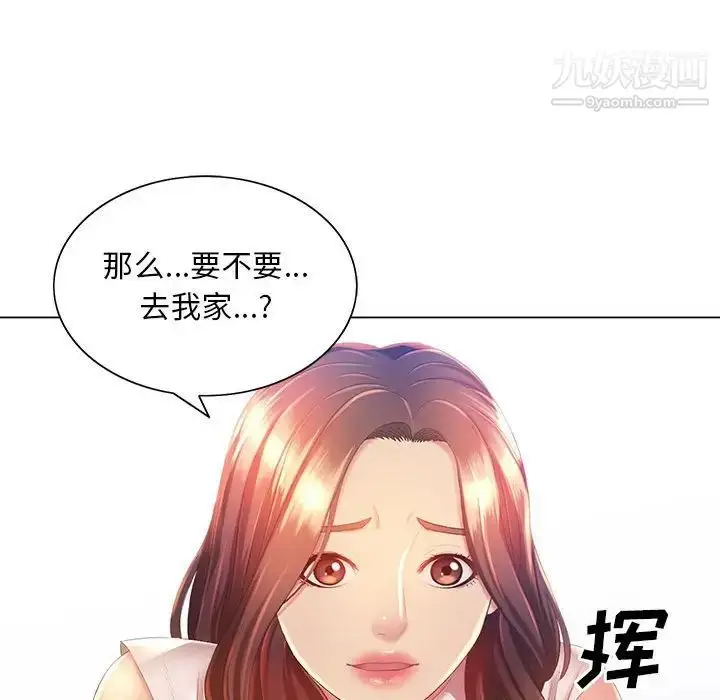 漫画《那男人的魔性嗓音》第5话第127张图