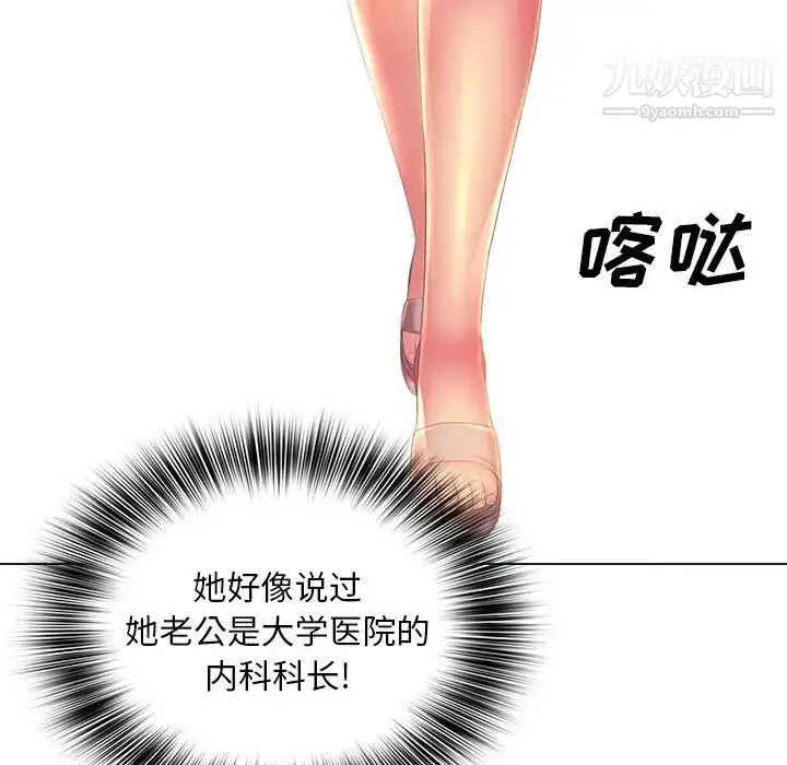 漫画《那男人的魔性嗓音》第5话第18张图