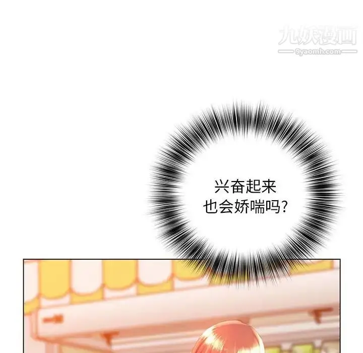 漫画《那男人的魔性嗓音》第5话第22张图