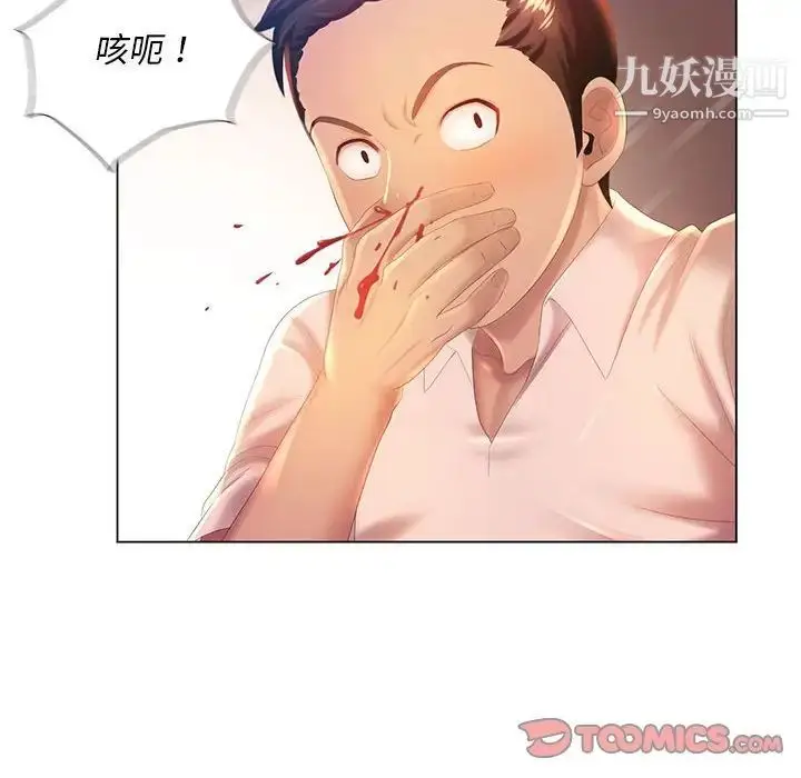 漫画《那男人的魔性嗓音》第5话第30张图