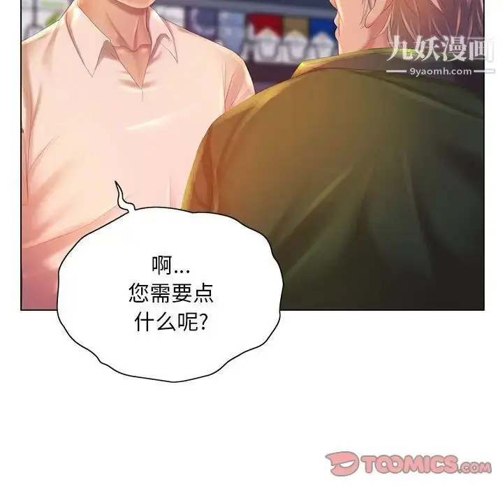 漫画《那男人的魔性嗓音》第5话第39张图