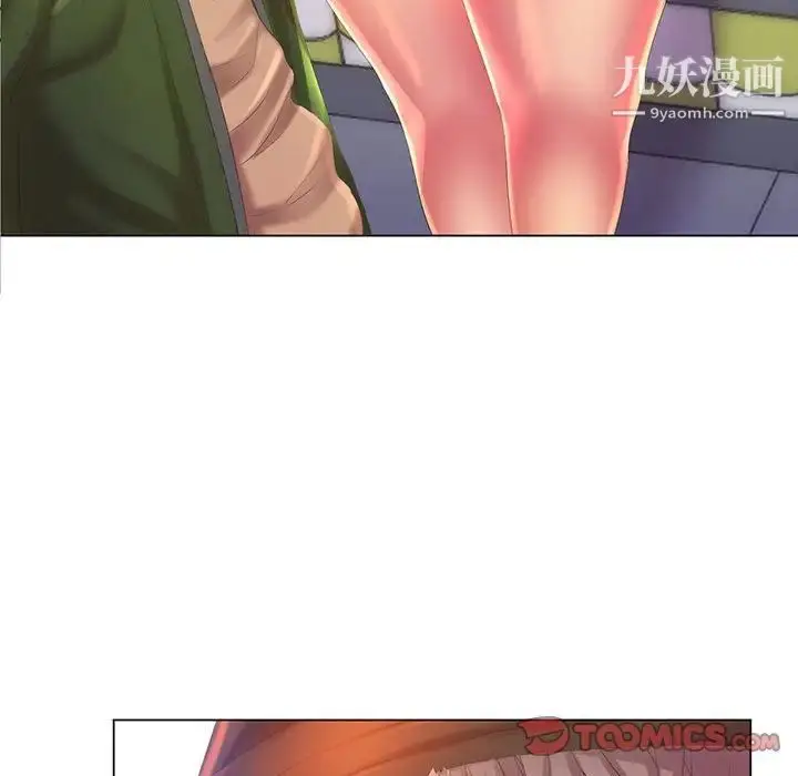 漫画《那男人的魔性嗓音》第5话第48张图
