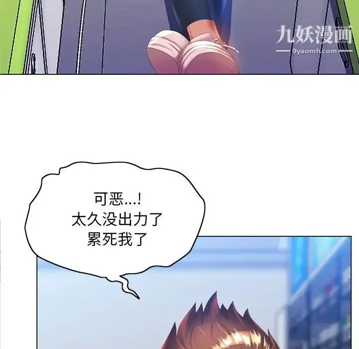 漫画《那男人的魔性嗓音》第5话第6张图