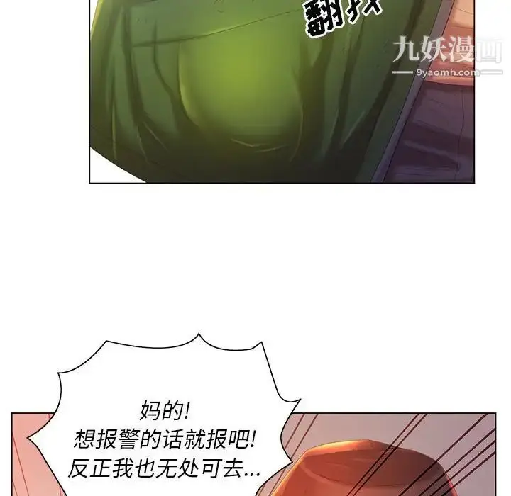 漫画《那男人的魔性嗓音》第5话第60张图