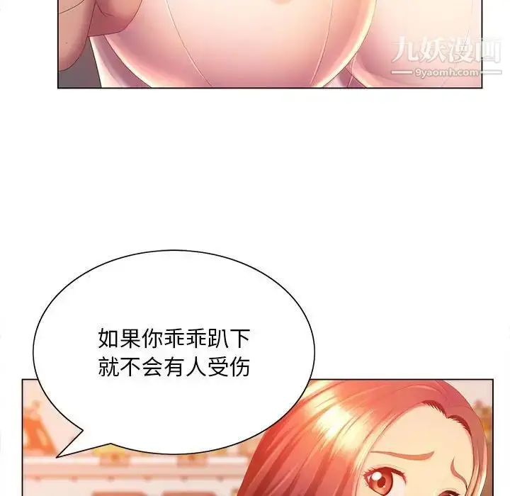 漫画《那男人的魔性嗓音》第5话第64张图