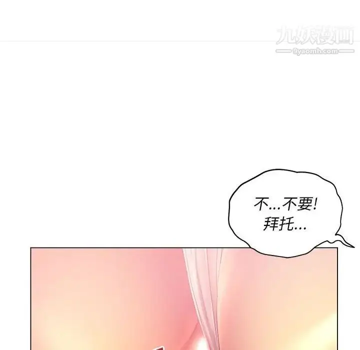 漫画《那男人的魔性嗓音》第5话第81张图