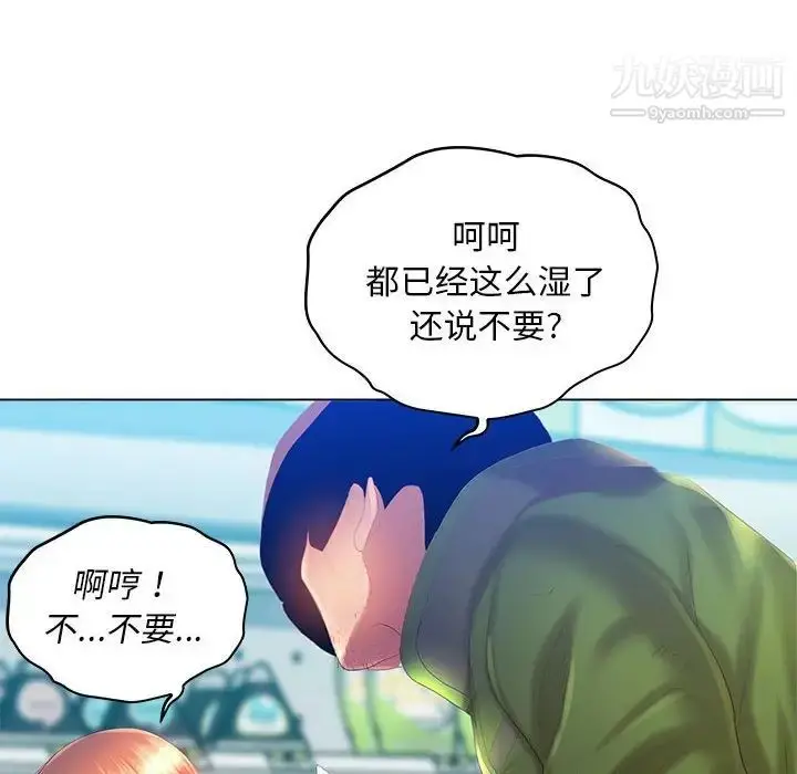 漫画《那男人的魔性嗓音》第5话第83张图