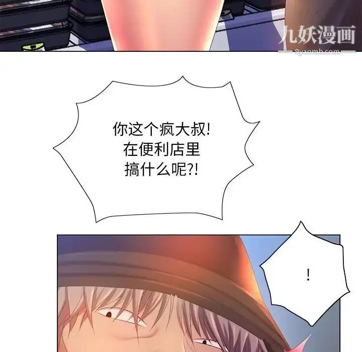 漫画《那男人的魔性嗓音》第5话第85张图