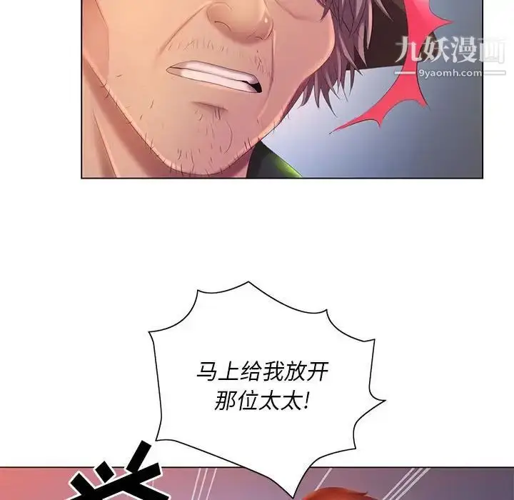 漫画《那男人的魔性嗓音》第5话第86张图