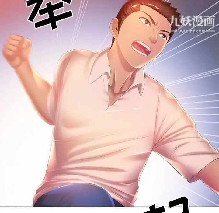 漫画《那男人的魔性嗓音》第5话第87张图