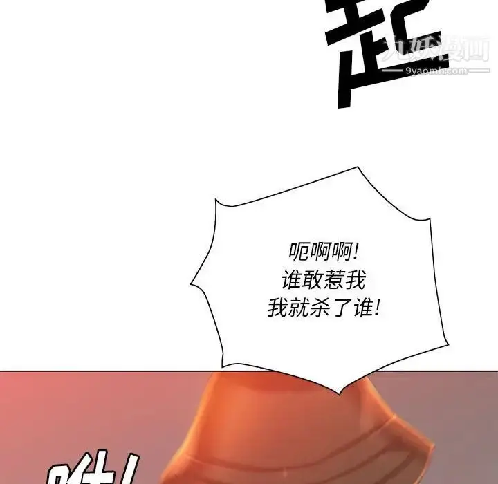 漫画《那男人的魔性嗓音》第5话第88张图