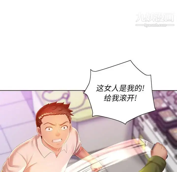 漫画《那男人的魔性嗓音》第5话第90张图