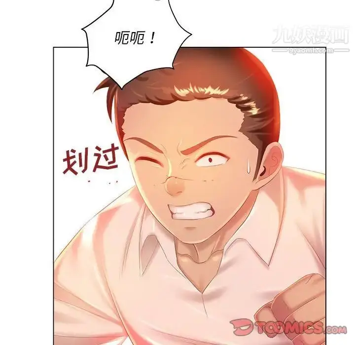 漫画《那男人的魔性嗓音》第5话第93张图