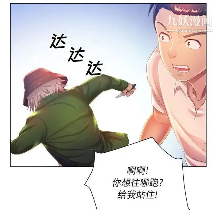 漫画《那男人的魔性嗓音》第5话第98张图