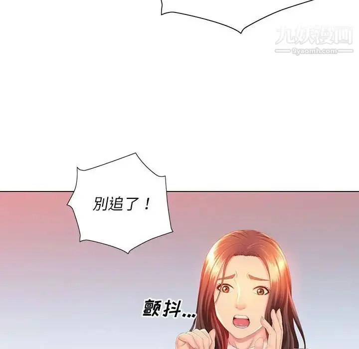 漫画《那男人的魔性嗓音》第5话第99张图