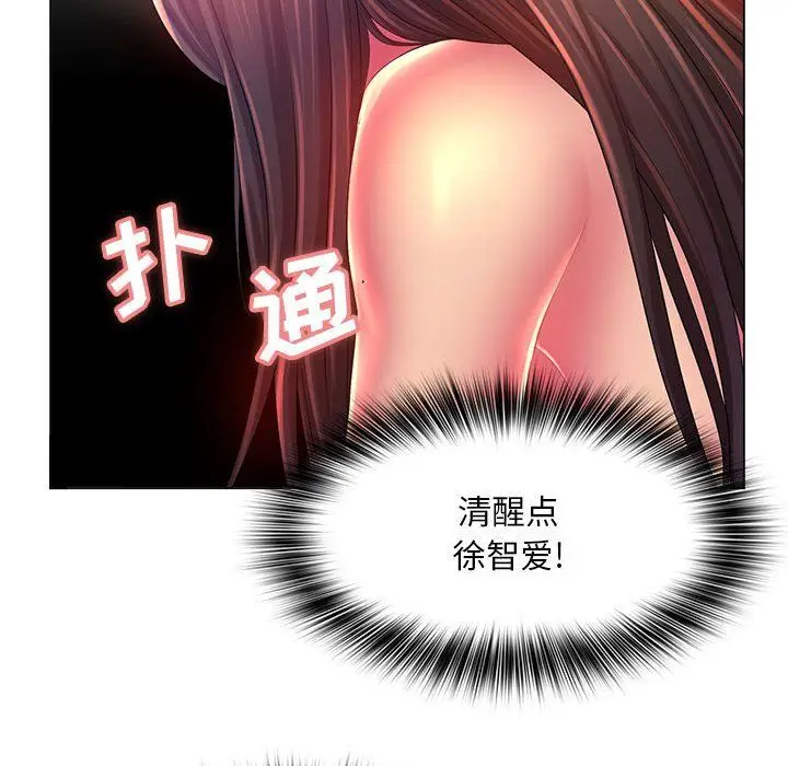 漫画《那男人的魔性嗓音》第18话第105张图