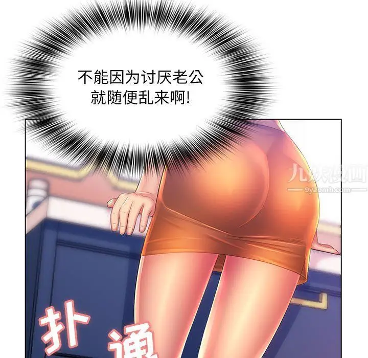 漫画《那男人的魔性嗓音》第18话第106张图