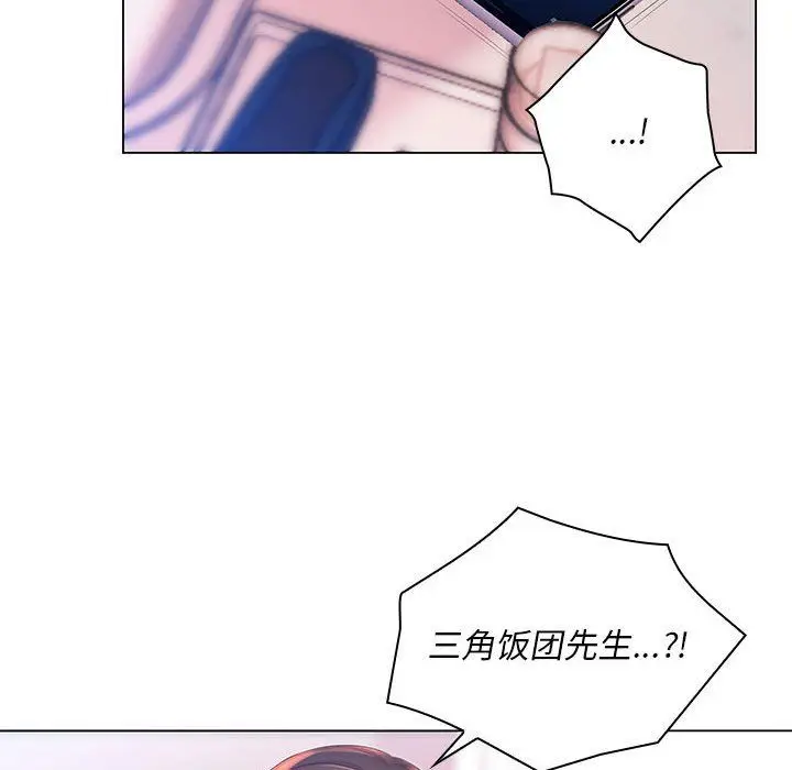 漫画《那男人的魔性嗓音》第18话第109张图