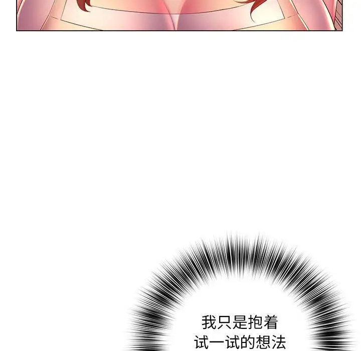 漫画《那男人的魔性嗓音》第18话第11张图
