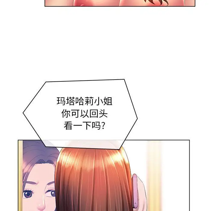 漫画《那男人的魔性嗓音》第18话第113张图