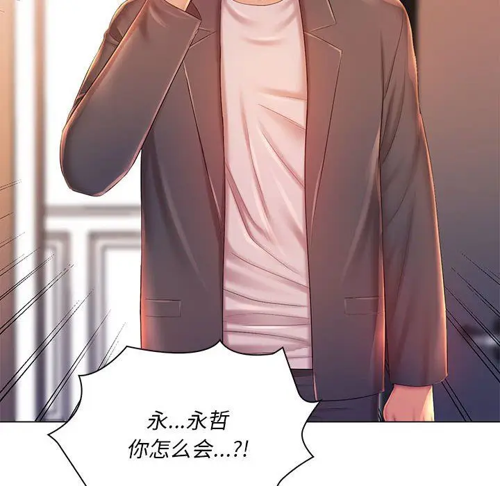 漫画《那男人的魔性嗓音》第18话第117张图