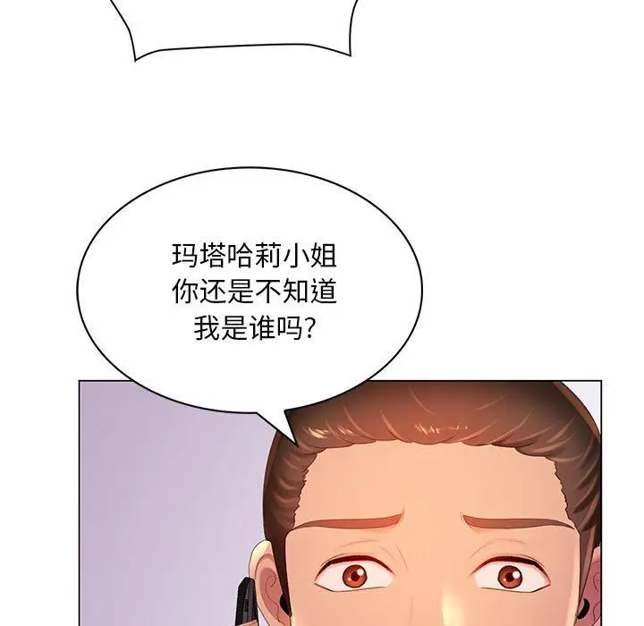漫画《那男人的魔性嗓音》第18话第118张图
