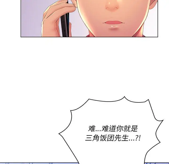 漫画《那男人的魔性嗓音》第18话第119张图