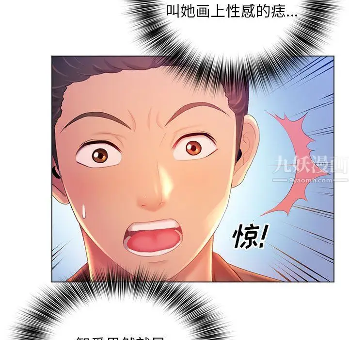 漫画《那男人的魔性嗓音》第18话第12张图