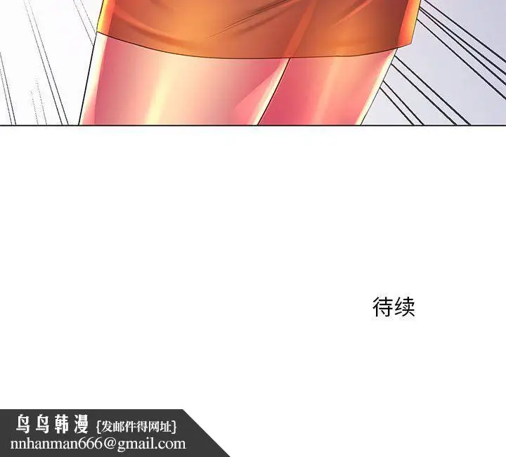 漫画《那男人的魔性嗓音》第18话第122张图
