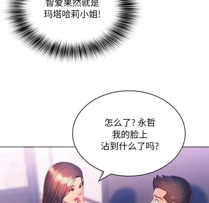 漫画《那男人的魔性嗓音》第18话第13张图