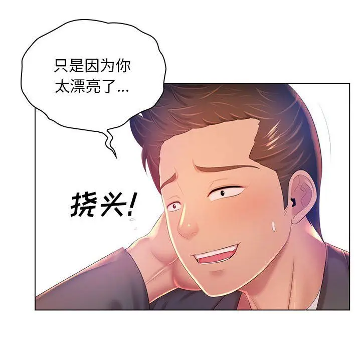 漫画《那男人的魔性嗓音》第18话第15张图