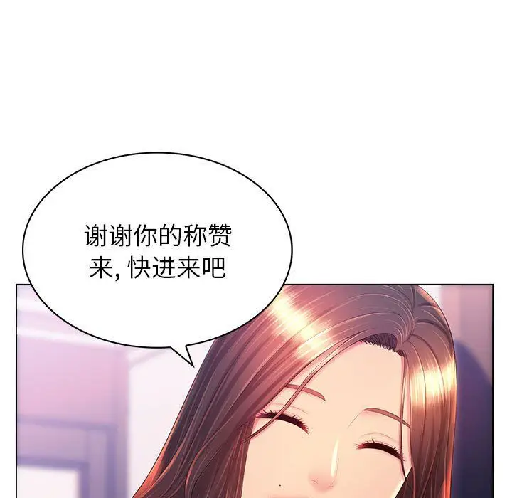 漫画《那男人的魔性嗓音》第18话第16张图