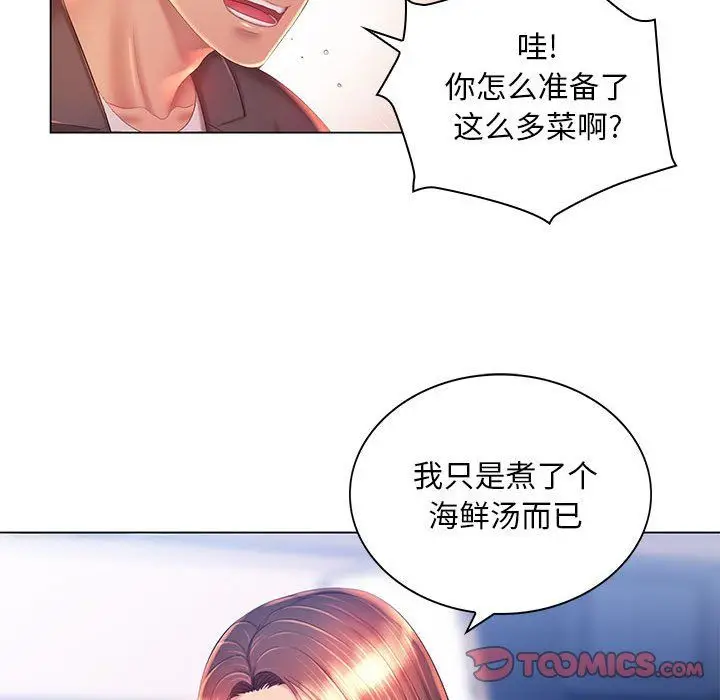漫画《那男人的魔性嗓音》第18话第24张图