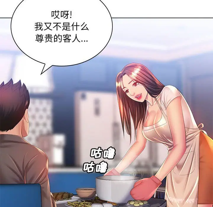 漫画《那男人的魔性嗓音》第18话第27张图