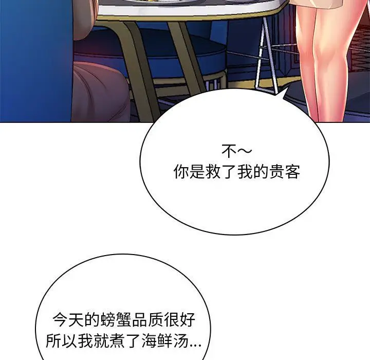 漫画《那男人的魔性嗓音》第18话第28张图