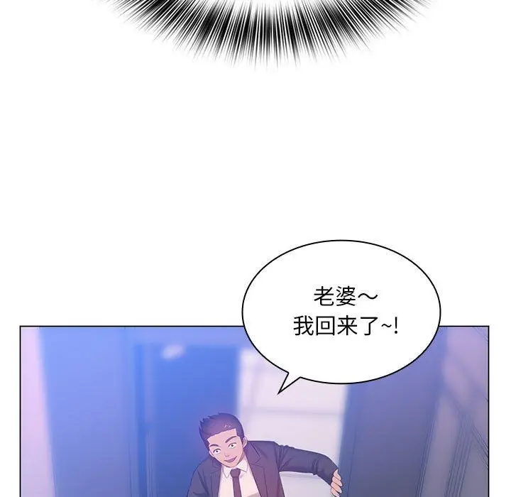 漫画《那男人的魔性嗓音》第18话第34张图