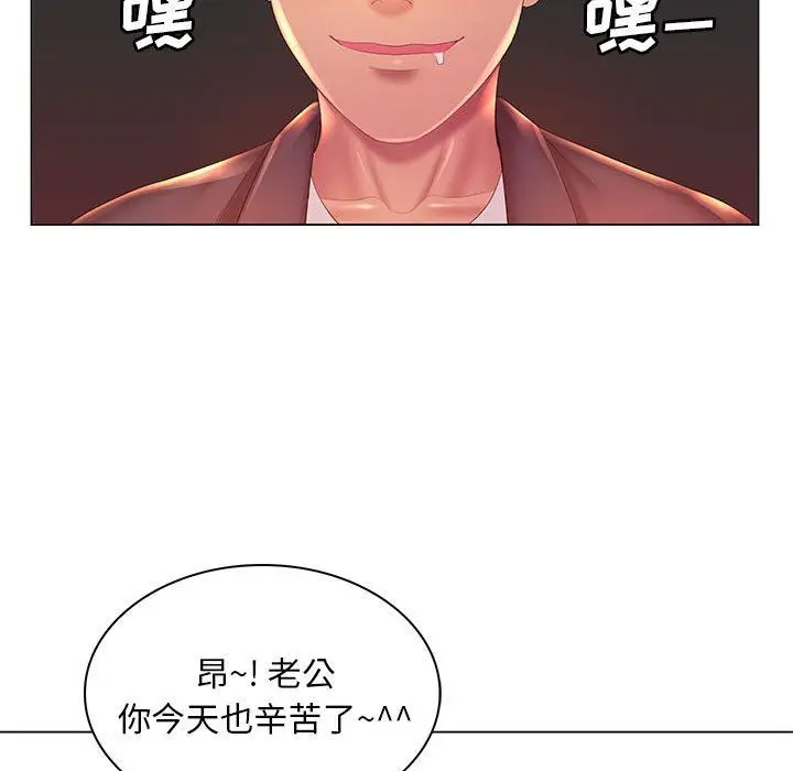 漫画《那男人的魔性嗓音》第18话第36张图