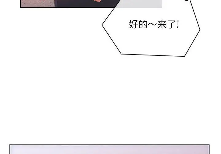 漫画《那男人的魔性嗓音》第18话第4张图