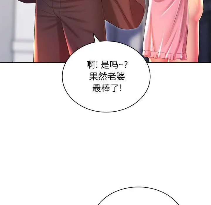 漫画《那男人的魔性嗓音》第18话第40张图