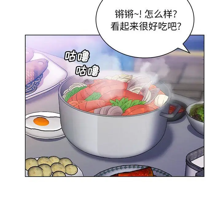 漫画《那男人的魔性嗓音》第18话第41张图