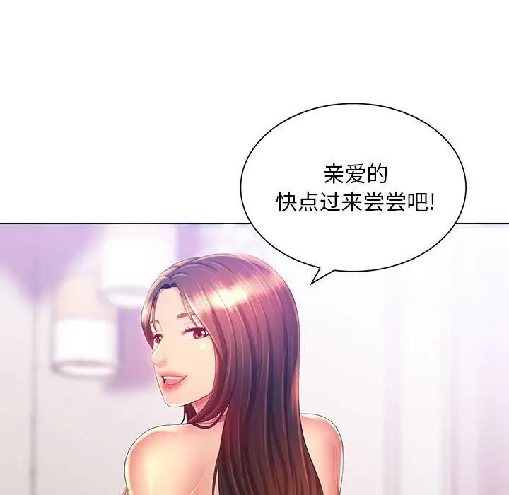 漫画《那男人的魔性嗓音》第18话第42张图