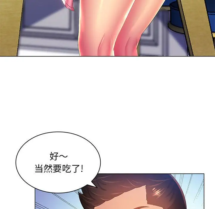漫画《那男人的魔性嗓音》第18话第44张图