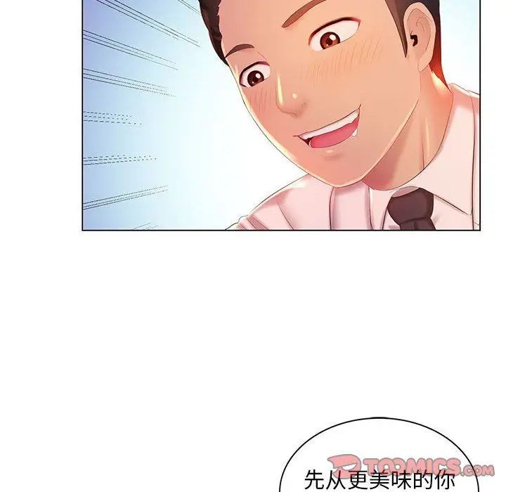 漫画《那男人的魔性嗓音》第18话第45张图