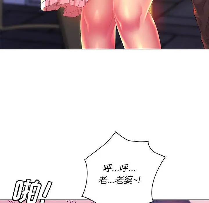 漫画《那男人的魔性嗓音》第18话第48张图